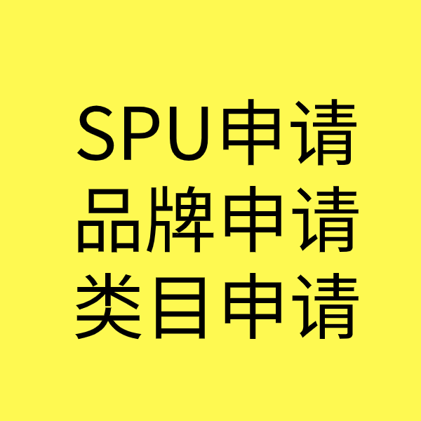 海棠类目新增